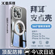 酷樂(lè )鋒【磁吸支點(diǎn)殼】適用蘋(píng)果16ProMax手機殼iPhone16ProMax保護套旋轉支架拜耳基材超薄透明全包