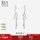 周生生七夕Pt950鉑金心形吊珠流蘇耳環(huán)白金耳釘一對女款 78737E 定價(jià)