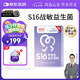 信誼SINE崔玉濤團隊共研S16益生菌2g*15條400億CFU舒敏鼻兒童換季3歲+ 一盒裝（2g*15條）