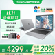 ThinkPad聯(lián)想ThinkBook 14+ 2025銳龍版高性能輕薄筆記本電腦 學生游戲辦公設(shè)計本 小新品Pro標壓銳龍八核 R7-8745HS 16G內(nèi)存 1TB固態(tài) 低藍光認證 全新升級