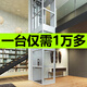 家用電梯二三四五六層液壓曳引復式閣樓別墅自建房小型簡(jiǎn)易室內外 家用電梯五層 400kg