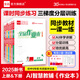 全品作業(yè)本七八九789年級上下冊語(yǔ)文數學(xué)英語(yǔ)物理化學(xué)生物地理歷史道德與法治  初中課后同步作業(yè) 基礎鞏固練習 九年級上冊（2025秋季） 化學(xué)人教版