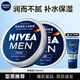 妮維雅（NIVEA）男生潤膚霜面霜夏季護膚品保濕補水抹臉滋潤霜擦臉油女士化妝品 鐵罐男霜150ml*2