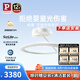 Paulmann P德國(guó)柏曼母嬰護(hù)眼吸頂燈全光譜天使環(huán)臥室兒童房漫反射【包安裝】
