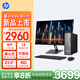 惠普HP 星Desk Slim商務(wù)辦公臺(tái)式電腦主機(jī) (i3-14100 16G DDR5 1TB固態(tài)硬盤 注冊(cè)五年上門)+23.8英寸