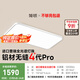 簡頓全光譜無縫護(hù)眼吸頂燈客廳主燈4代pro超薄現(xiàn)代簡約國家補(bǔ)貼包安裝