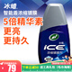龜牌（Turtle Wax）冰蠟濃縮鍍膜劑聚合物汽車(chē)納米鍍膜劑鏡面封釉玻璃油膜去除劑 【保持新車(chē)的感覺(jué)】5倍智能盾