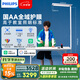 飛利浦（PHILIPS）大路燈立式護(hù)眼燈兒童學(xué)習(xí)落地臺(tái)燈國家補(bǔ)貼F9 Lite已接入米家APP