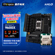 AMD 銳龍 5 9600X處理器(R5) 4nm 6核12線(xiàn)程 加速頻率至高5.4GHz  CPU 板u套裝 AMD R5 9600X 全新散片