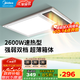 美的（Midea）風(fēng)暖式浴霸暖風(fēng)燈照明排氣五合一體機集成吊頂無線衛(wèi)生間浴室機G3 G4琴鍵丨兩檔暖風(fēng)丨功率升級