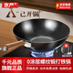 京嚴(yán)炒鍋章丘款鐵鍋家用無涂層不粘鍋老式平底炒菜鍋燃?xì)怆姶艩t專用鍋 【高純精鐵丨0涂層】平底煎鍋帶蓋 30cm 無涂層丨三倍防銹丨30天免費(fèi)試用