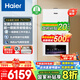 海爾（Haier）政府補(bǔ)貼20％燃?xì)獗趻鞝t 超一級能效靜音恒溫三變頻天燃?xì)鉄崴鞑膳癄t鍋爐地暖暖氣片熱水兩用 26KW 雙一級節(jié)能靜音/首創(chuàng)三變頻-PN7pro