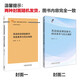 英語(yǔ)閱讀課堂教學(xué)：閱讀素養與綜合視野 葛炳芳