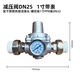 自來(lái)水減壓閥家用穩壓閥可調試YZ11X-16P不銹鋼支管減壓閥4分6分 不銹鋼DN25 1寸 帶表 PPR熱熔接頭 閥體304不銹鋼材質(zhì)
