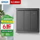 西蒙（SIMON）開(kāi)關(guān)插座面板E3系列熒光灰色86型五孔插座空調暗裝墻壁usb開(kāi)關(guān)面 三開(kāi)雙控 開(kāi)關(guān)