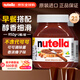 費列羅Nutella進(jìn)口費列羅能多益榛果味巧克力醬面包抹醬烘焙可可調味醬 大容量950g*2瓶/組