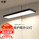 燈靈辦公室吊燈全光譜護(hù)眼led長(zhǎng)條燈商場(chǎng)寫字樓超市燈吊線平板燈具