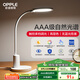 歐普（OPPLE）AAA級護(hù)眼燈臺(tái)燈專業(yè)讀寫LED書桌宿舍學(xué)生兒童學(xué)習(xí)家用 元雅