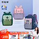 卡拉羊兒童書包1-3年級(jí)小學(xué)生超輕云朵背包男女減負(fù)防下墜雙肩包