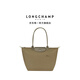 LONGCHAMP瓏驤【七夕禮物】Le Pliage Green男女包大號長柄手提包餃子包