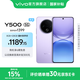 vivo Y500  續航8200mAh  IP69+滿(mǎn)級防水防護 天璣7300 新品手機 龍晶紫 8GB+256GB 官方標配
