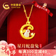 中國黃金（CHINA GOLD）黃金項鏈女蛇盤(pán)兔金鑲玉吊墜七夕情人節禮物送女友老婆媽媽生日 足金蛇盤(pán)兔和田玉吊墜 贈銀鏈