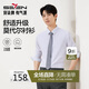 柒牌【7A抗菌2A防螨/膠條襯衫】長(zhǎng)袖襯衫男2025秋季商務(wù)正裝襯衣