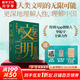 文明 1000年—1029年 羅振宇 得到系列圖書(shū)  新華文軒正版包郵  發(fā)現人類(lèi)文明的無(wú)限可能更深地理解人性，理解中國 圖書(shū)
