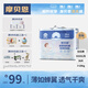 摩貝恩【超凈工廠10倍潔凈】清風(fēng)系列寶寶嬰兒尿不濕拉拉褲XXXXL碼36片