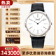 【二手99新】伯爵（PIAGET）男表ALTIPLANO系列自動手動機械休閑二手奢侈品男士手表 38白盤皮帶-G0A29112手動機械