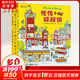 忙忙碌碌鎮(zhèn) 兒童繪本啟蒙圖畫故事書 圖書