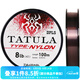 DAIWA2019年新款 TATULA尼龍線(xiàn) 蜘蛛釣魚(yú)線(xiàn) 日本進(jìn)口漁線(xiàn) 路亞主線(xiàn)母線(xiàn) 棕色 2號
