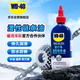 WD-40自行車(chē)鏈條油濕性山地公路折疊防銹潤滑劑飛輪牙盤(pán)塔輪保養120ml