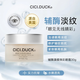 輔酶Q10龍膽根 A25-1女巫眼霜淡化黑眼袋細紋緊致抗皺 30g*4瓶(30g*2瓶+主播福利30g*2瓶)