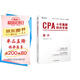 備考2025CPA注冊(cè)會(huì)計(jì)師教材配套 CPA會(huì)計(jì)十年真題研究手冊(cè)歷年真題專用輔導(dǎo)教材 可搭配網(wǎng)課視頻