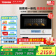 東芝（TOSHIBA）【國家補貼20%】水波爐小小茶迷你微蒸烤一體機(jī)家用微波爐小型mini蒸烤箱白色20L ER-T210ACNW