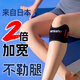 康舒運動(dòng)護具護膝髕骨帶專(zhuān)業(yè)級跑步跳繩羽毛球運動(dòng)髕護帶加強款秋冬 加強型髕骨帶【黑紅一對裝】 L