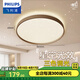 飛利浦（PHILIPS）LED臥室吸頂燈全光譜燈具大全2025款客廳臥室餐廳燈簡約大氣 星環(huán) 24W 15㎡內(nèi)適用 1600lm 基礎款棕