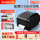 佳博（Gprinter）碳帶標簽打印機商用辦公固定資產(chǎn)亞銀紙合格證熱轉印水洗嘜服裝吊牌快遞倉儲不干膠銅版條碼打印機 【1134T電腦版】106MM（300點(diǎn)超清）