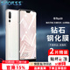 Smorss【2片裝】適用華為p20鋼化膜huawei手機全屏全覆蓋玻璃膜高清防指紋屏保貼膜保護膜