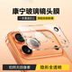 REFUNNEY蘋(píng)果17promax鏡頭膜iPhone17pro手機17Air后置攝像頭相機AR增透高清透明全包蓋全覆蓋一體式保護膜 【2片高清全透明】AR康寧一體不眩光 iPhone17 Pro M