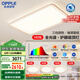 歐普（OPPLE）護眼全光譜吸頂燈調光LED照明燈具現代大氣輕奢套餐1晶燦 包安裝