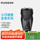 飛科（FLYCO） 剃須刀電動(dòng)刮胡刀雙頭全身水洗智能須刨便攜式迷你男士胡須刀生日送男友七夕禮物 FS887黑色【小巧便攜 全身水洗】