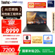 ThinkPad【國家補(bǔ)貼20%】T14p AI PC 酷睿Ultra9 高性能工程師本筆記本電腦 32G 1TB 3K 商務(wù)辦公本