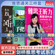 【新華書(shū)店】雅思王聽(tīng)力真題語(yǔ)料庫 劍20版 王陸聽(tīng)力語(yǔ)料庫  雅思聽(tīng)力題庫真題資料 雅思通關(guān)三件套 顧家北寫(xiě)作+王陸聽(tīng)力+劉洪波閱讀
