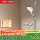漢斯格雅（Hansgrohe）飛雨Select S120 3速節水型浴室恒溫淋浴花灑下出水浴缸龍頭套裝