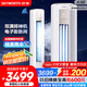 創(chuàng  )維空調大3匹新一級能效智享風(fēng) 家電國家補貼變頻冷暖省電客廳立式柜機以舊換新KFR-72LW/V3KB1A-N1C