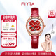 飛亞達(dá)（FIYTA）手表女四葉草系列女士機(jī)械石英表優(yōu)雅貝母盤鑲鉆生日禮物送女友 【門店款】中國紅機(jī)械女表