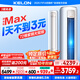 科龍（KELON）空調(diào)靜省電QS MAX柜機(jī)立式3匹新一級(jí)能效變頻家用冷暖氣分貝輕音好眠AI高效省電客廳海信出品 大3匹 一級(jí)能效 新品機(jī)皇MAX