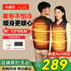科普菲（keepfit）加熱馬甲電發(fā)熱馬甲背心衣服坎肩智能充電馬甲保暖衣男女款按摩儀